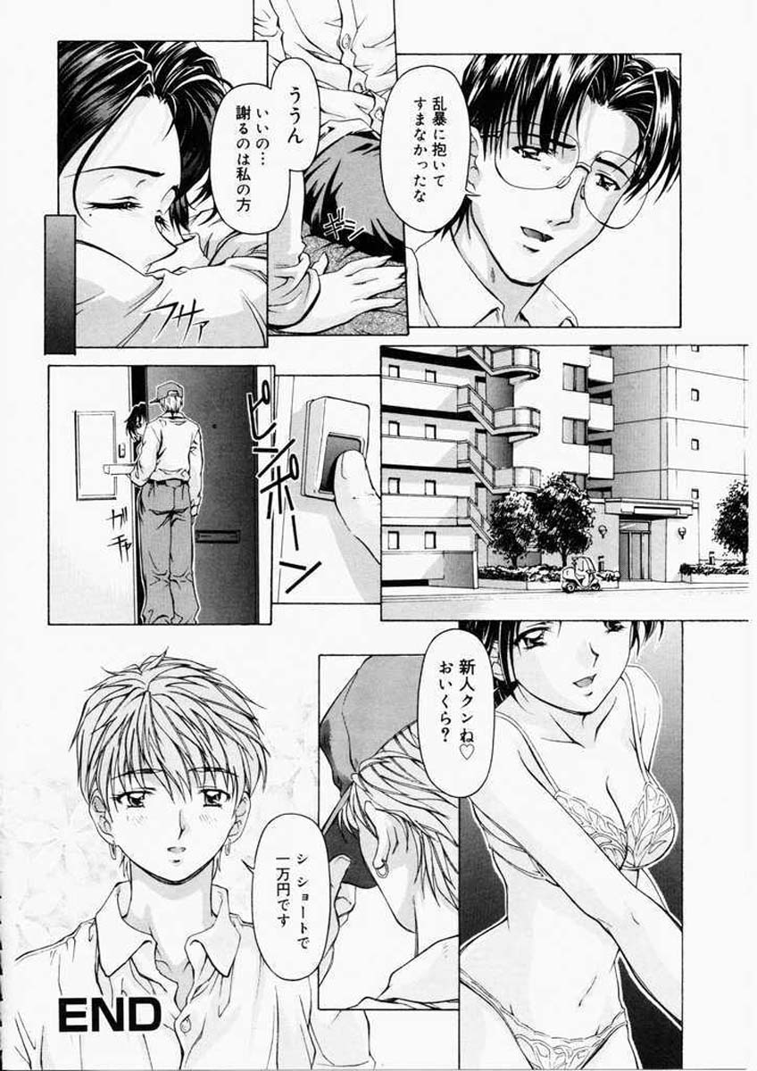【中村卯月】ディッシュアップ