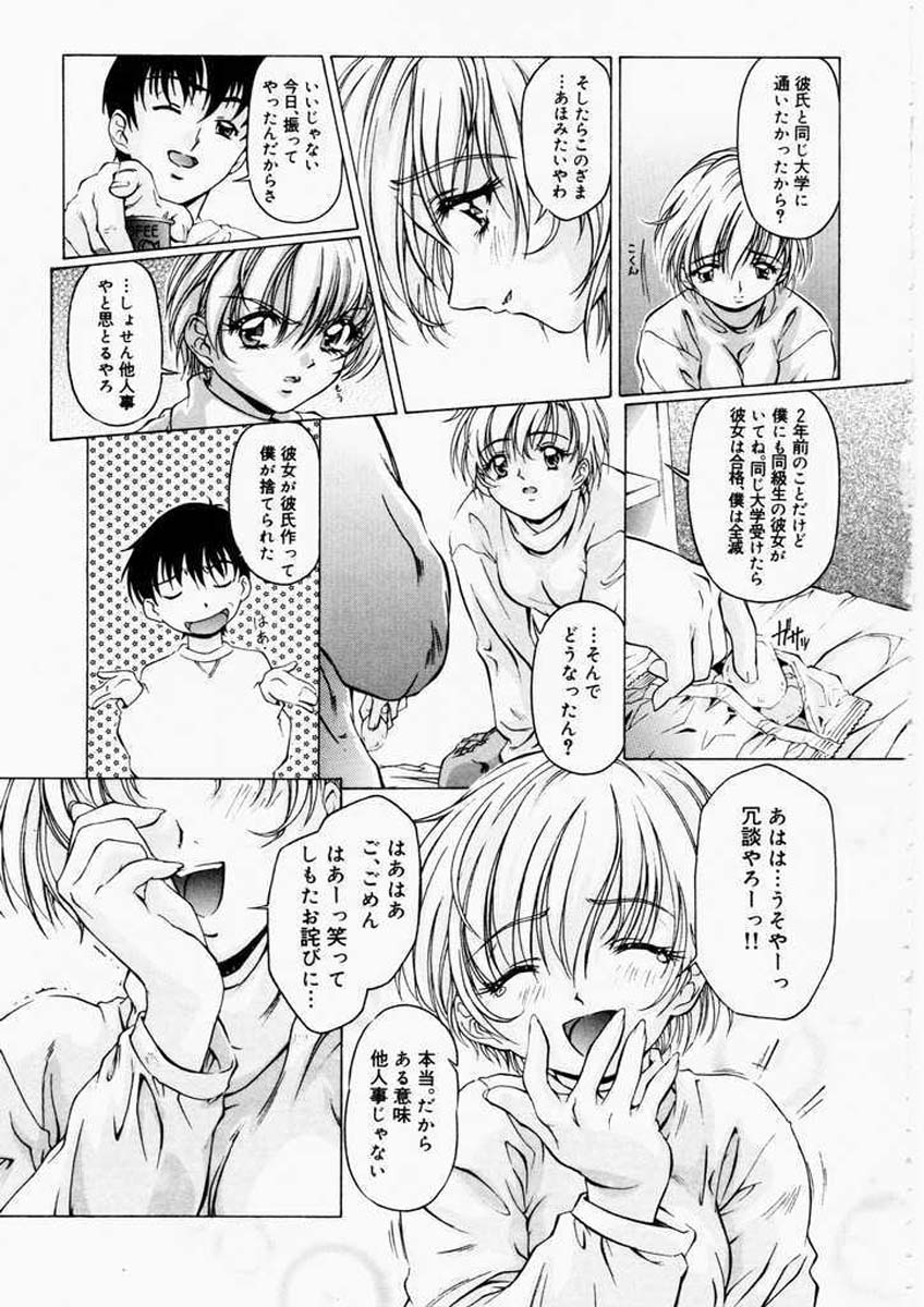 【中村卯月】ディッシュアップ