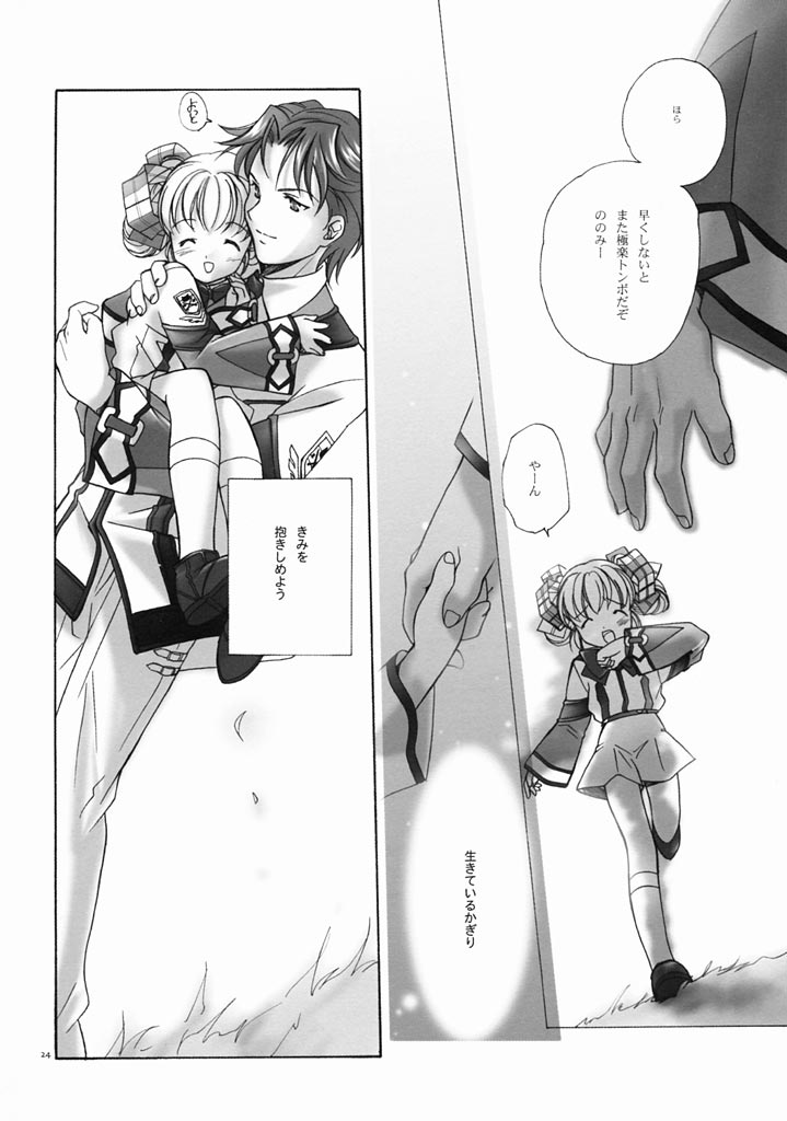 (C61) [共月亭 (宮下未紀)] ロマロマ (ガンパレード・マーチ)