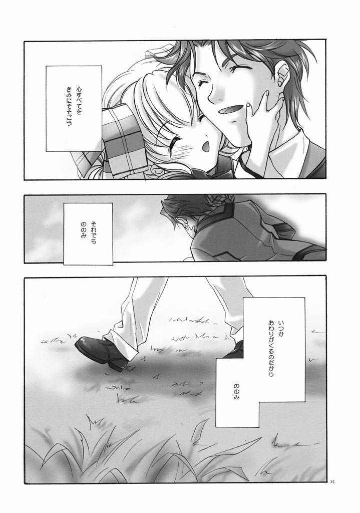 (C61) [共月亭 (宮下未紀)] ロマロマ (ガンパレード・マーチ)