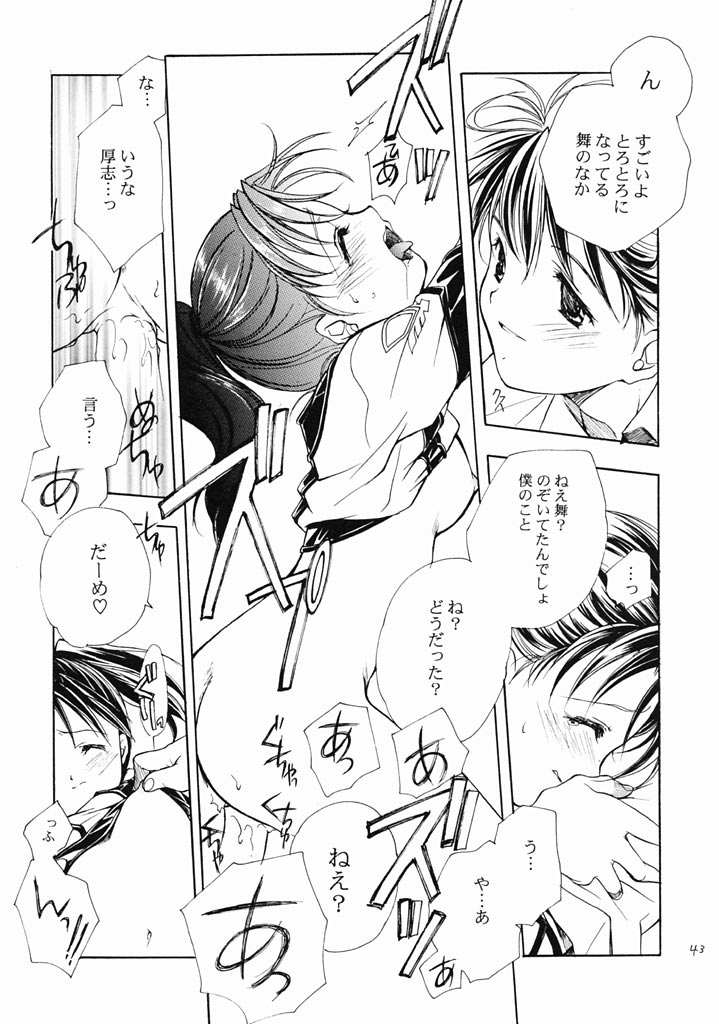 (C61) [共月亭 (宮下未紀)] ロマロマ (ガンパレード・マーチ)