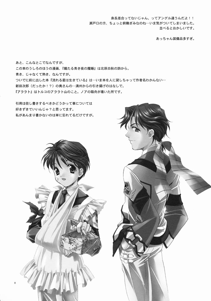 (C61) [共月亭 (宮下未紀)] ロマロマ (ガンパレード・マーチ)