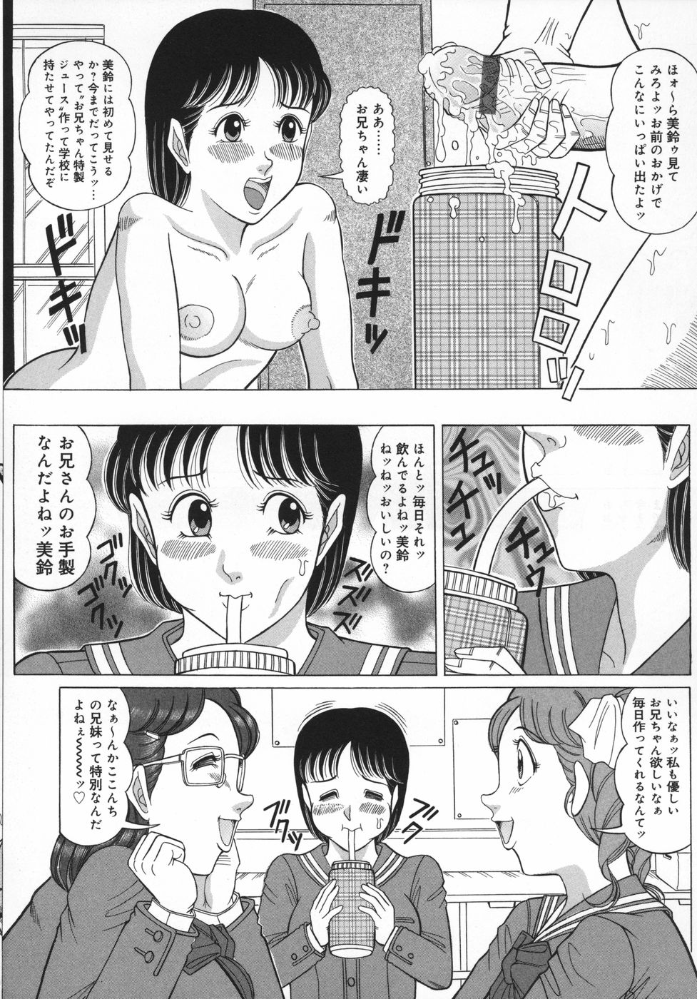 [牧小太郎] アンスコ牝奴隷