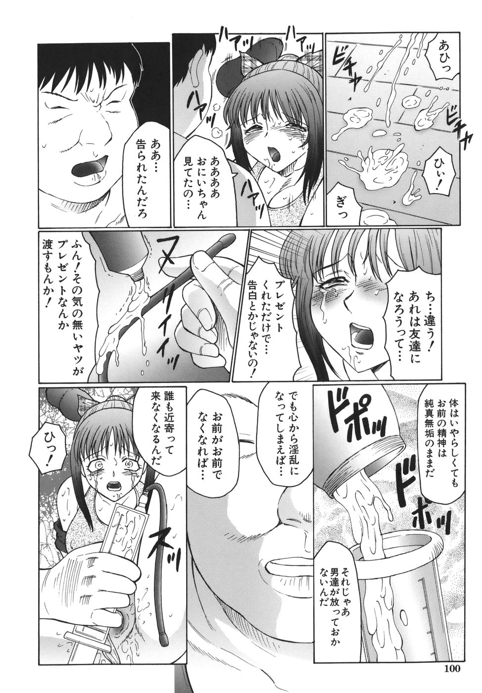 [風船クラブ] 悶絶と痙攣
