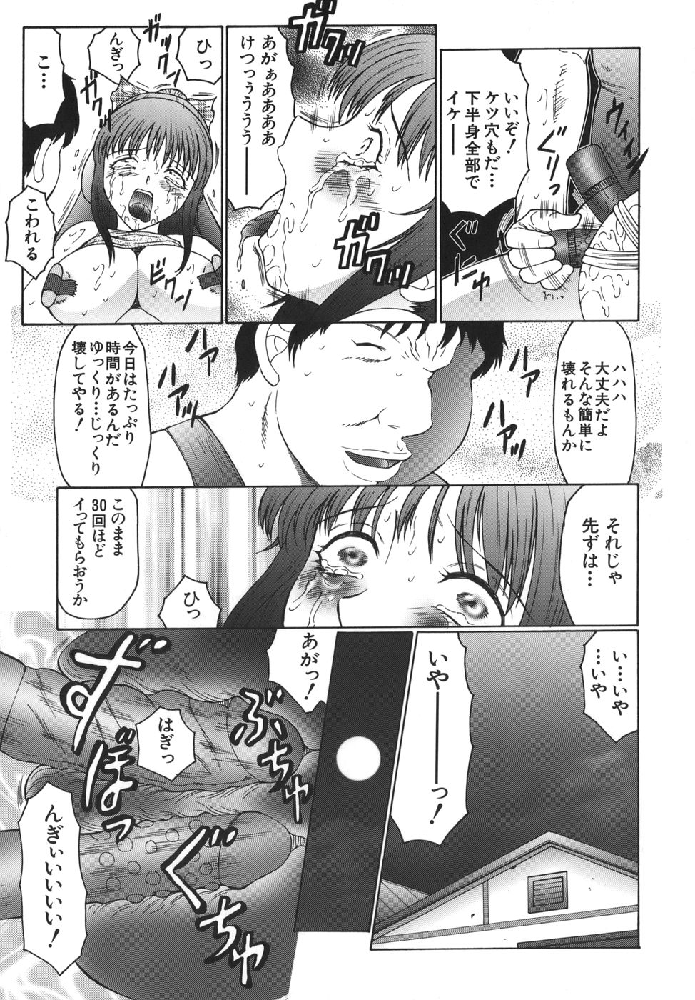 [風船クラブ] 悶絶と痙攣