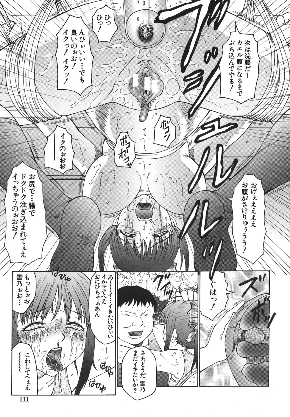 [風船クラブ] 悶絶と痙攣