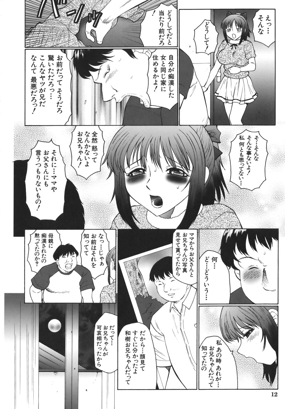 [風船クラブ] 悶絶と痙攣