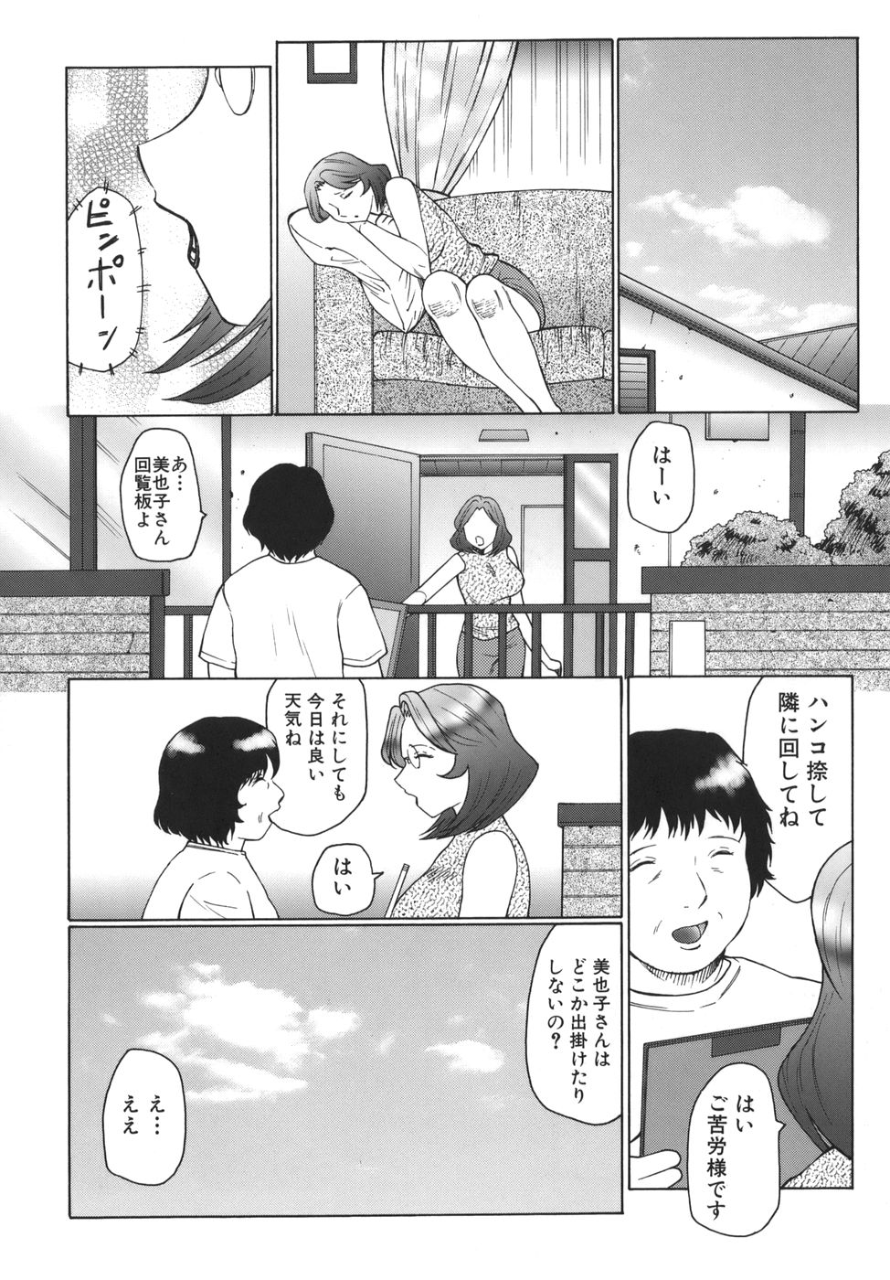 [風船クラブ] 悶絶と痙攣