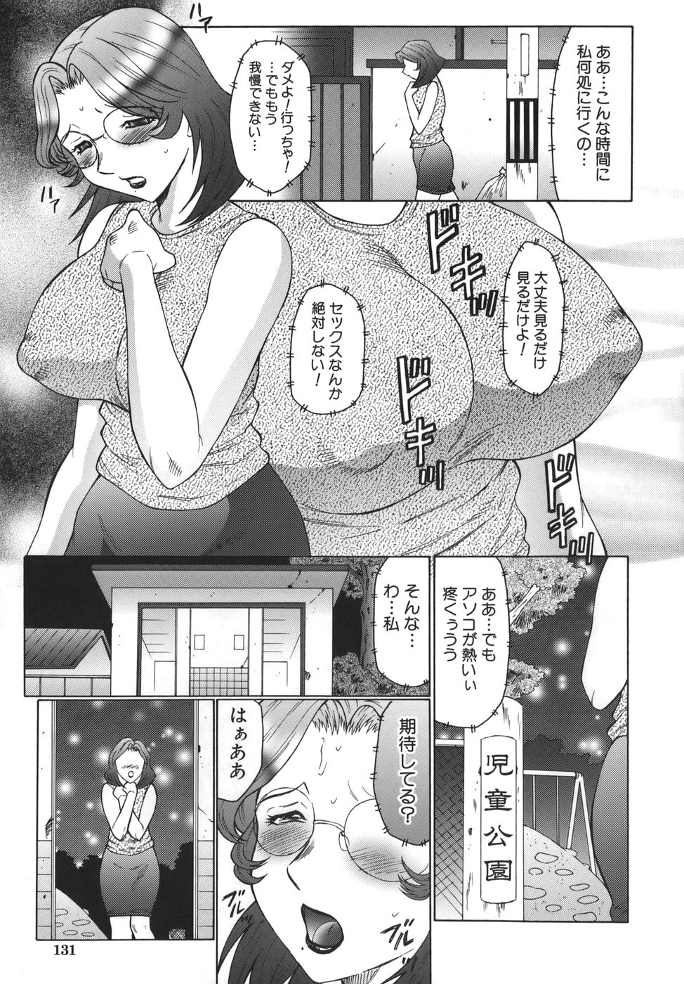 [風船クラブ] 悶絶と痙攣