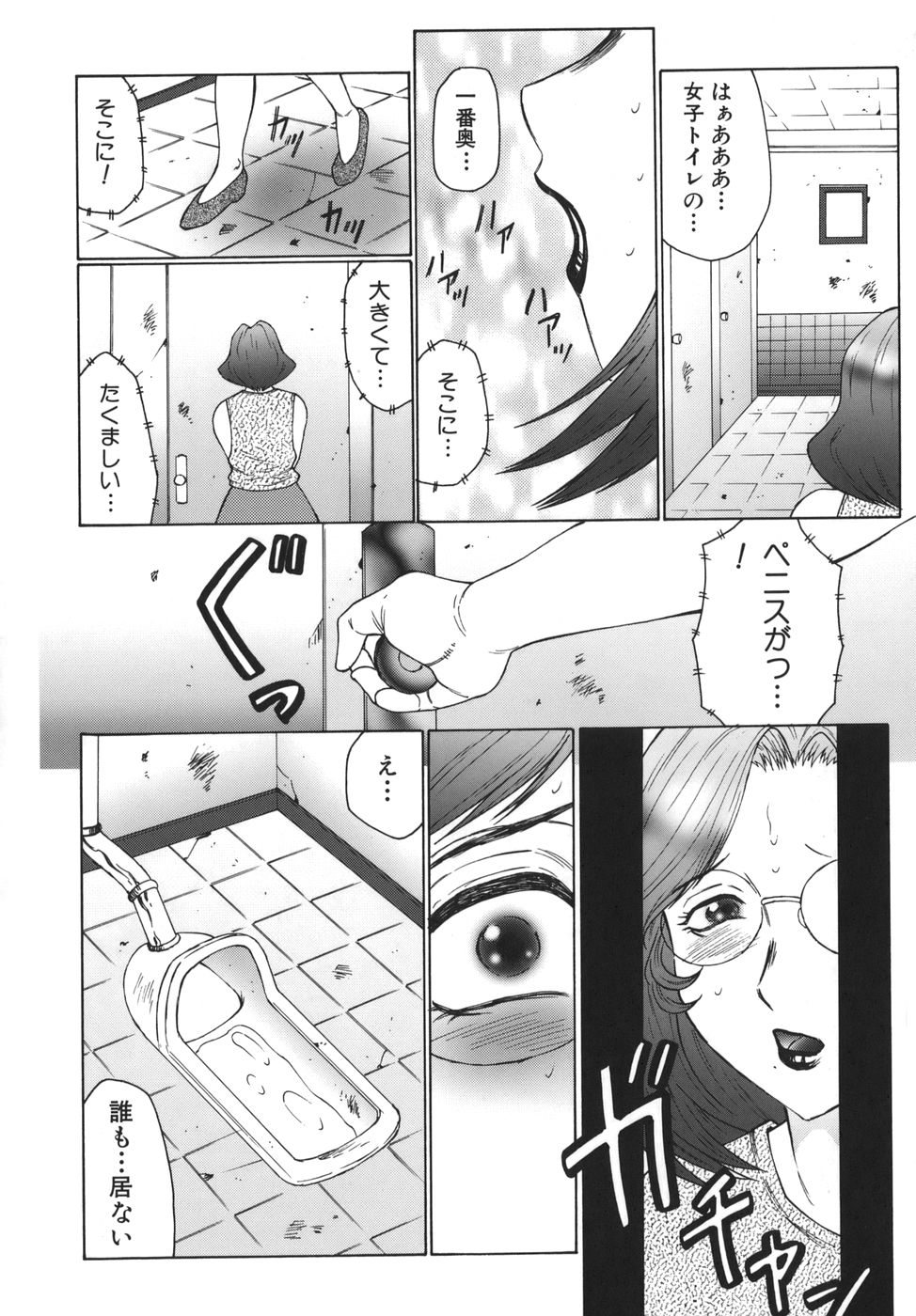 [風船クラブ] 悶絶と痙攣