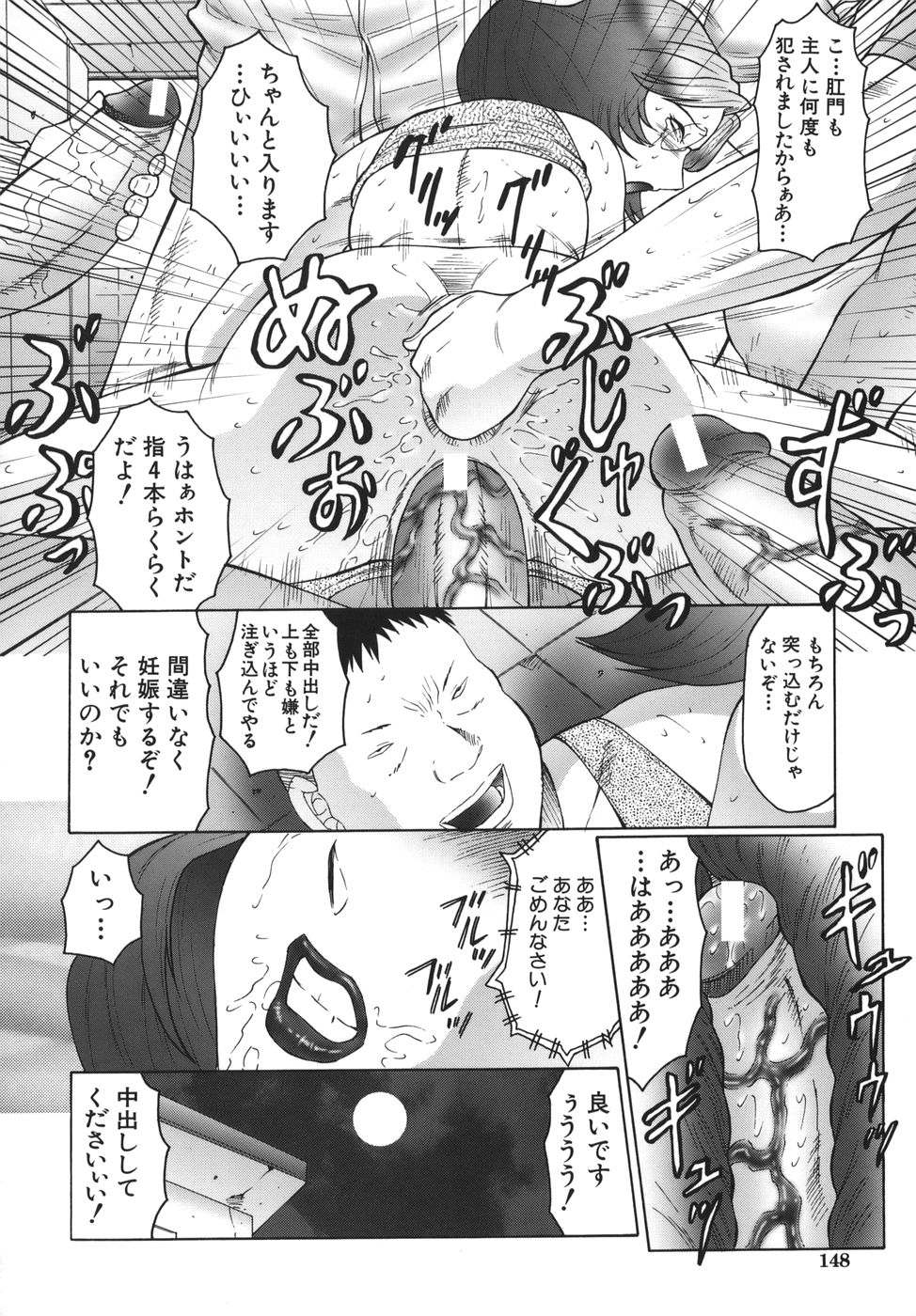 [風船クラブ] 悶絶と痙攣