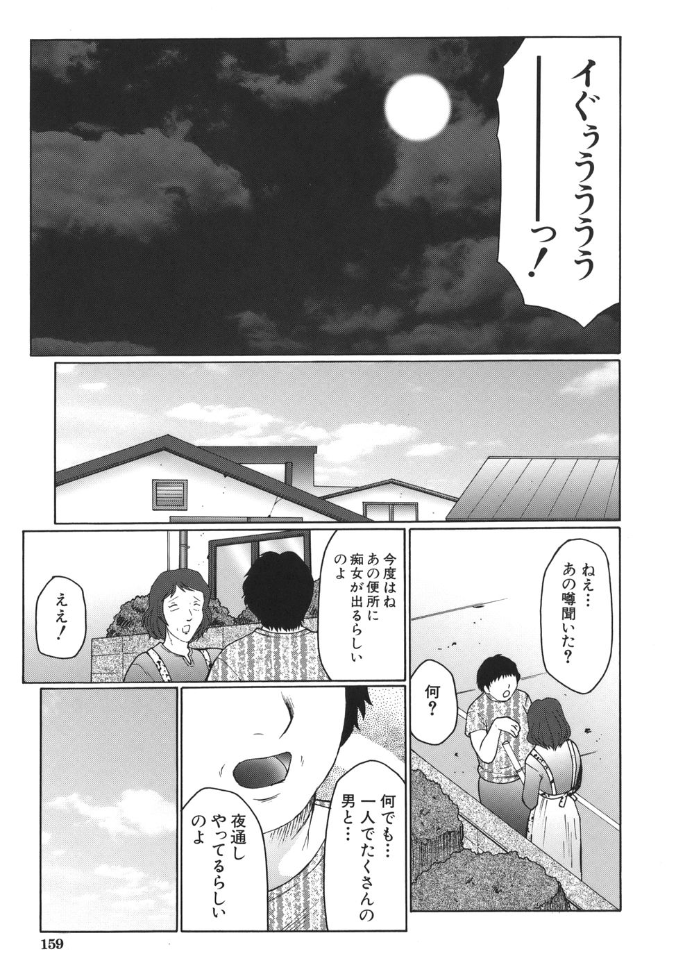 [風船クラブ] 悶絶と痙攣