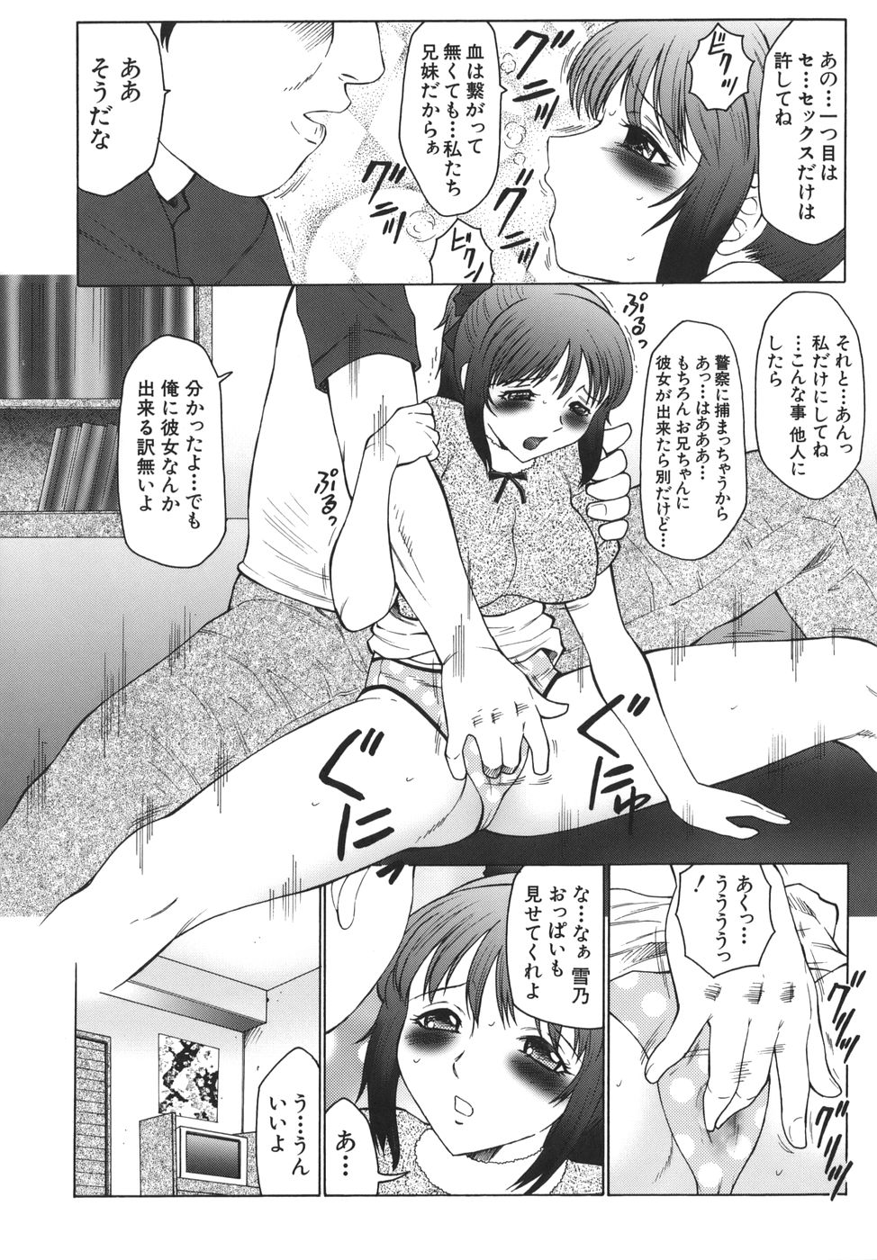 [風船クラブ] 悶絶と痙攣