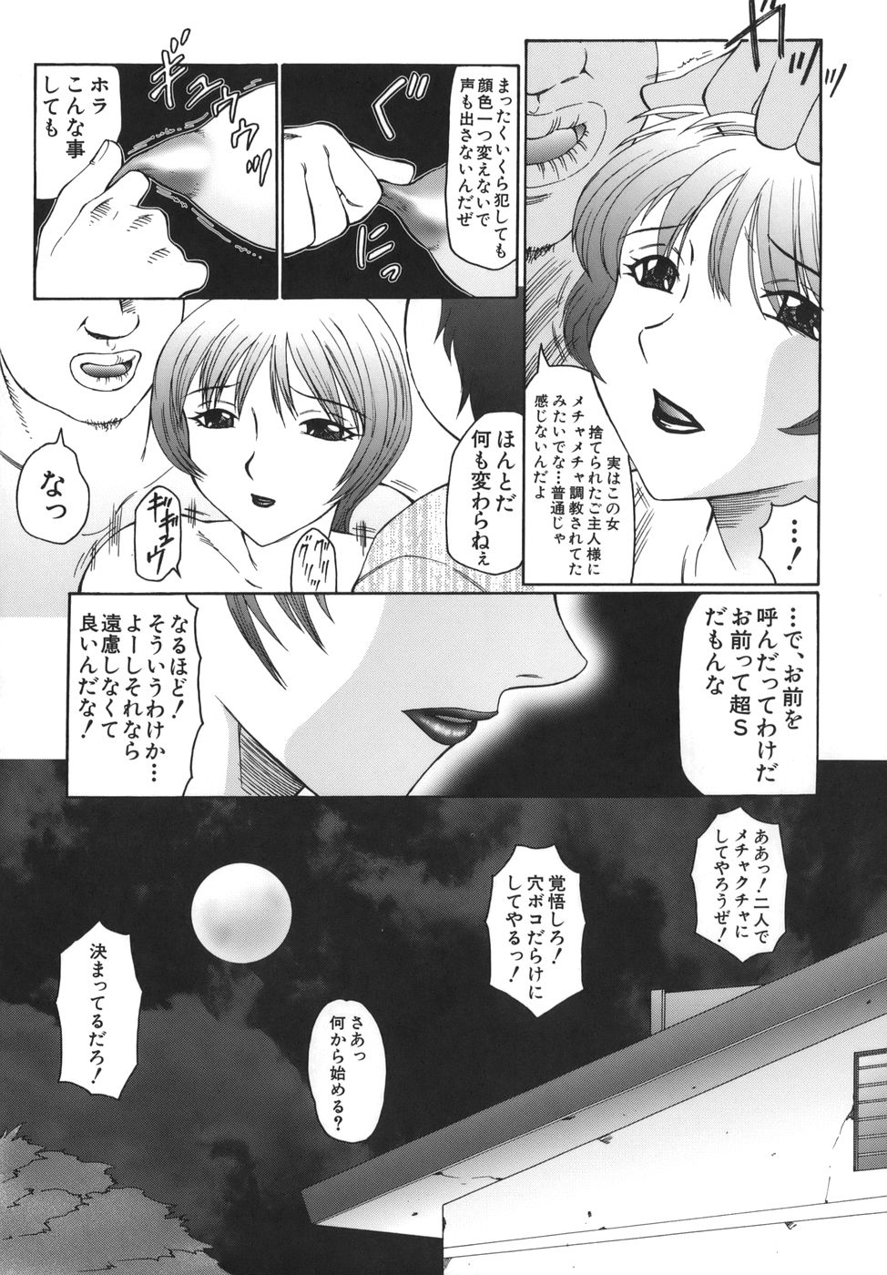 [風船クラブ] 悶絶と痙攣