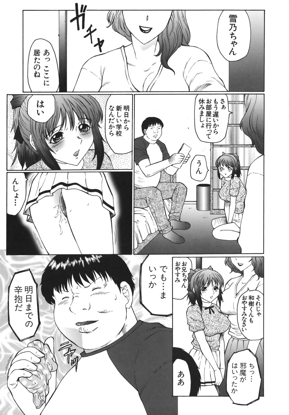 [風船クラブ] 悶絶と痙攣