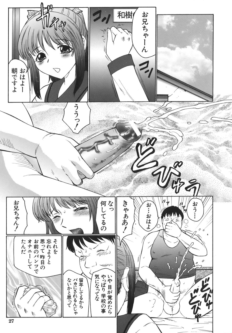[風船クラブ] 悶絶と痙攣