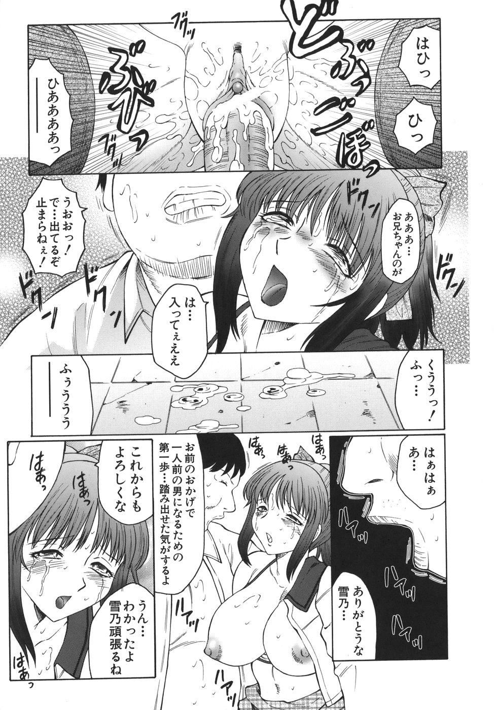 [風船クラブ] 悶絶と痙攣