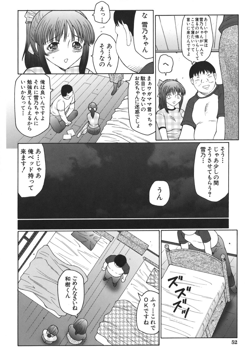 [風船クラブ] 悶絶と痙攣