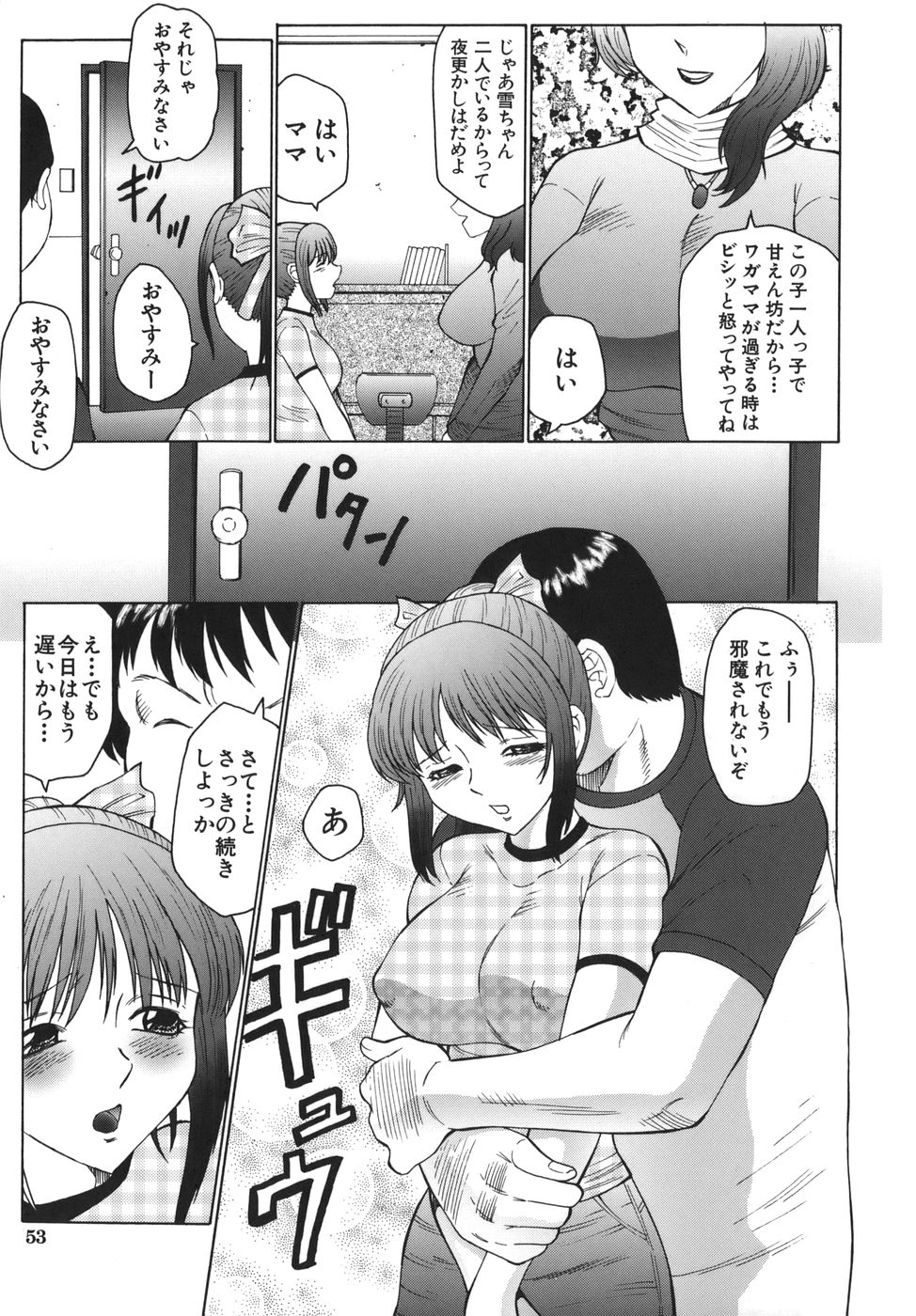 [風船クラブ] 悶絶と痙攣