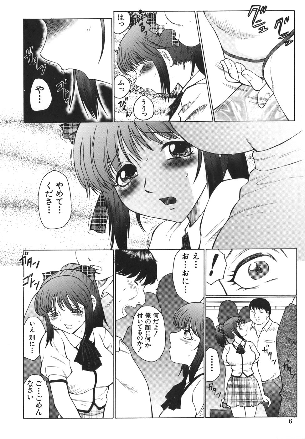 [風船クラブ] 悶絶と痙攣