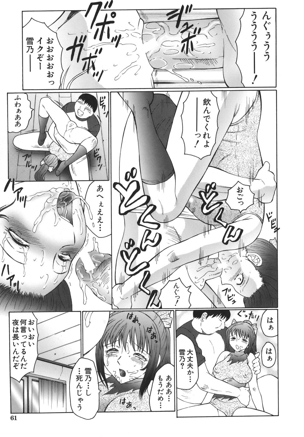 [風船クラブ] 悶絶と痙攣