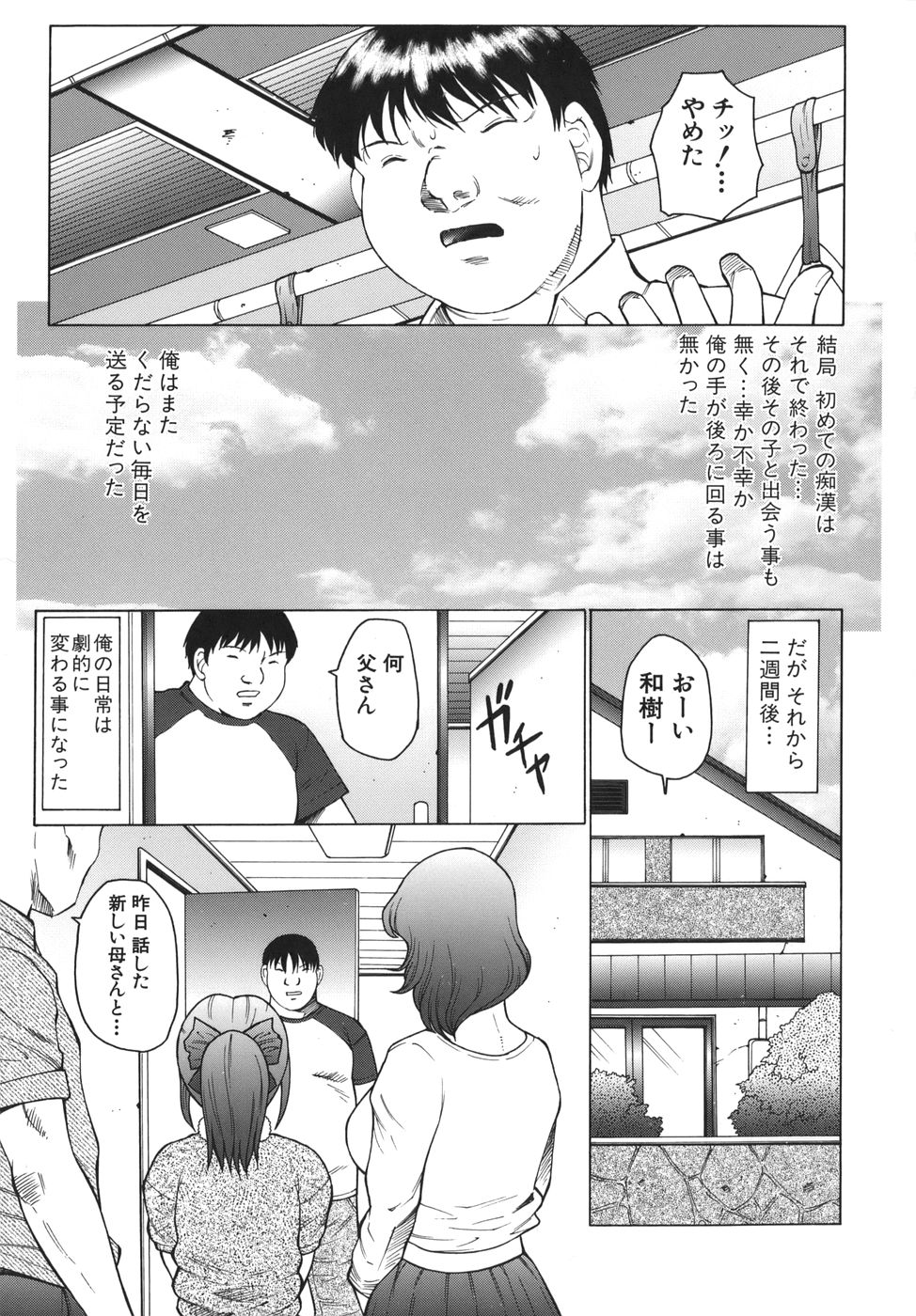 [風船クラブ] 悶絶と痙攣