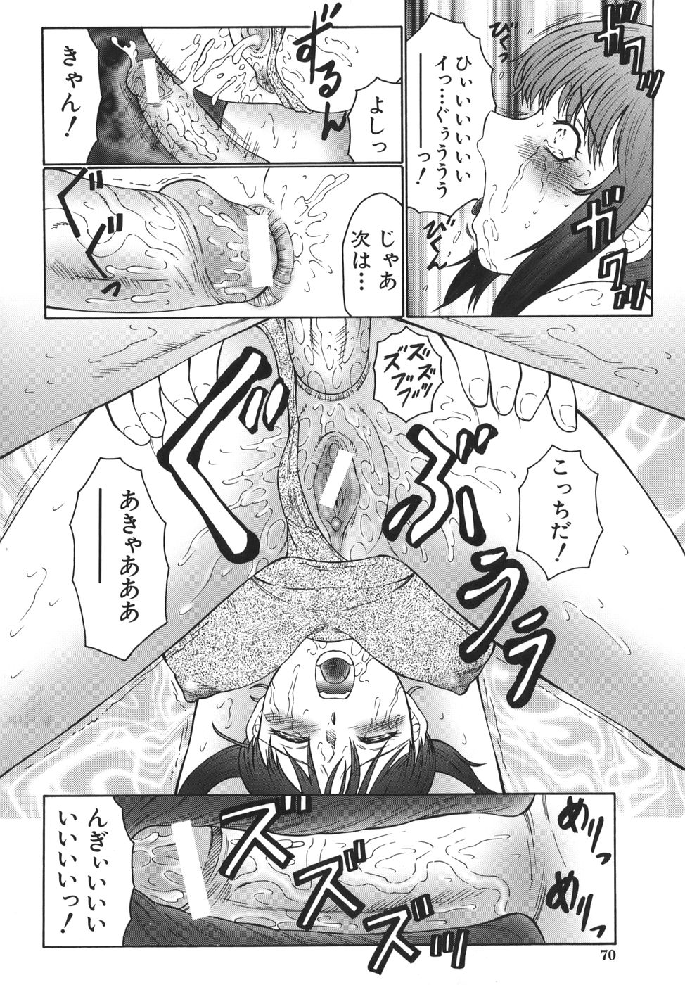 [風船クラブ] 悶絶と痙攣
