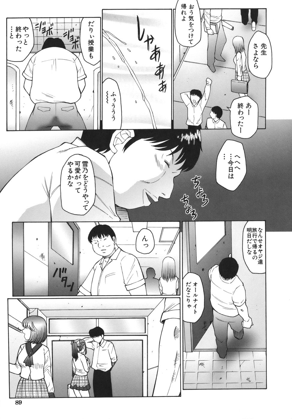[風船クラブ] 悶絶と痙攣