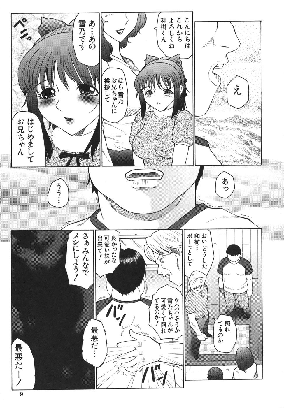 [風船クラブ] 悶絶と痙攣