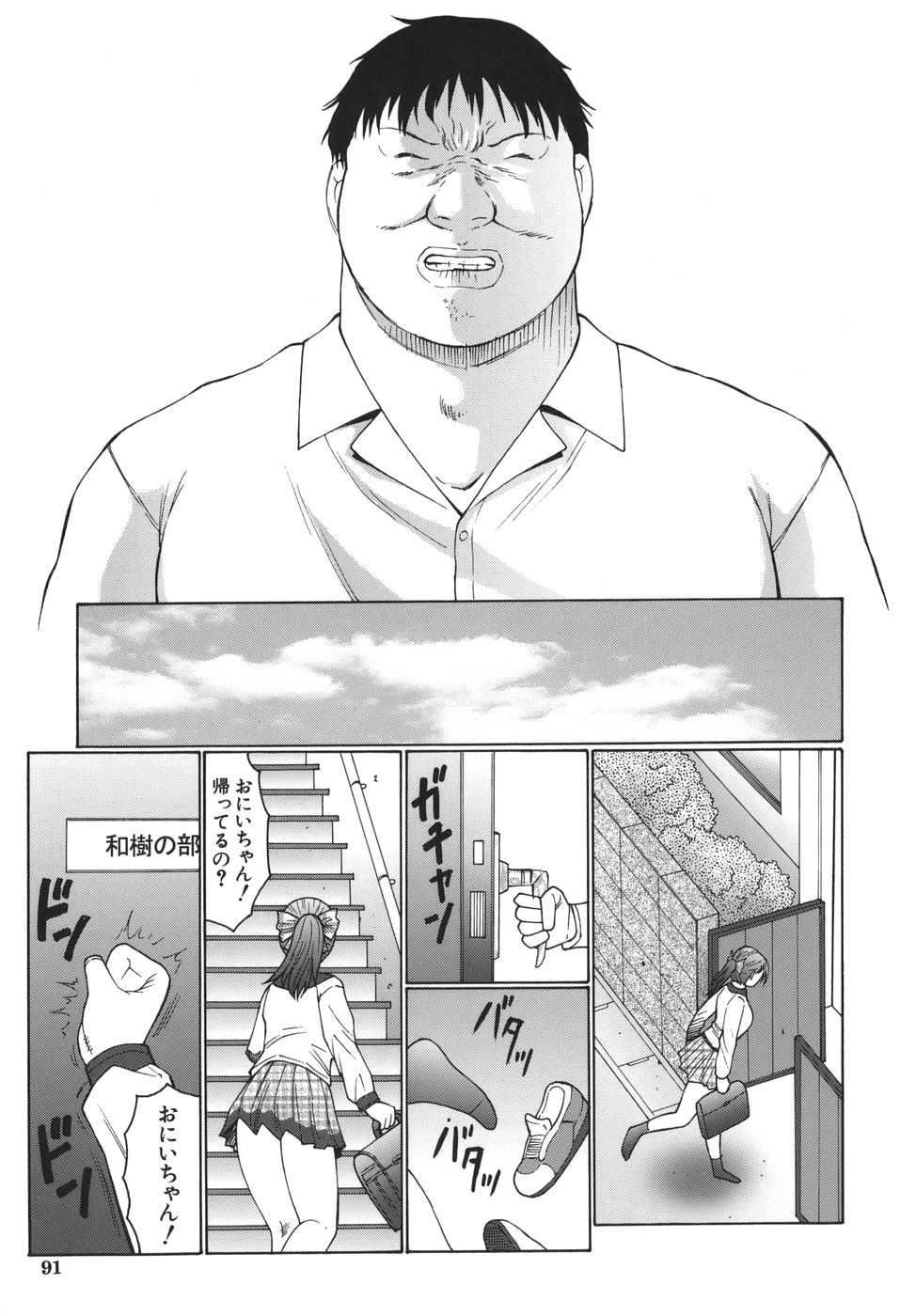 [風船クラブ] 悶絶と痙攣