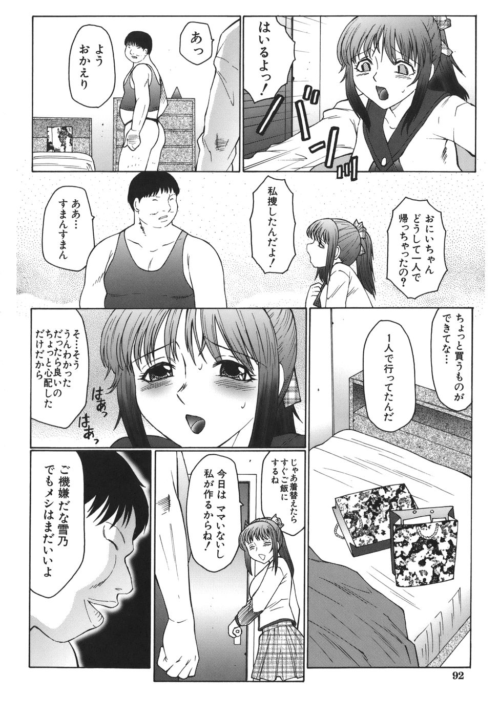 [風船クラブ] 悶絶と痙攣