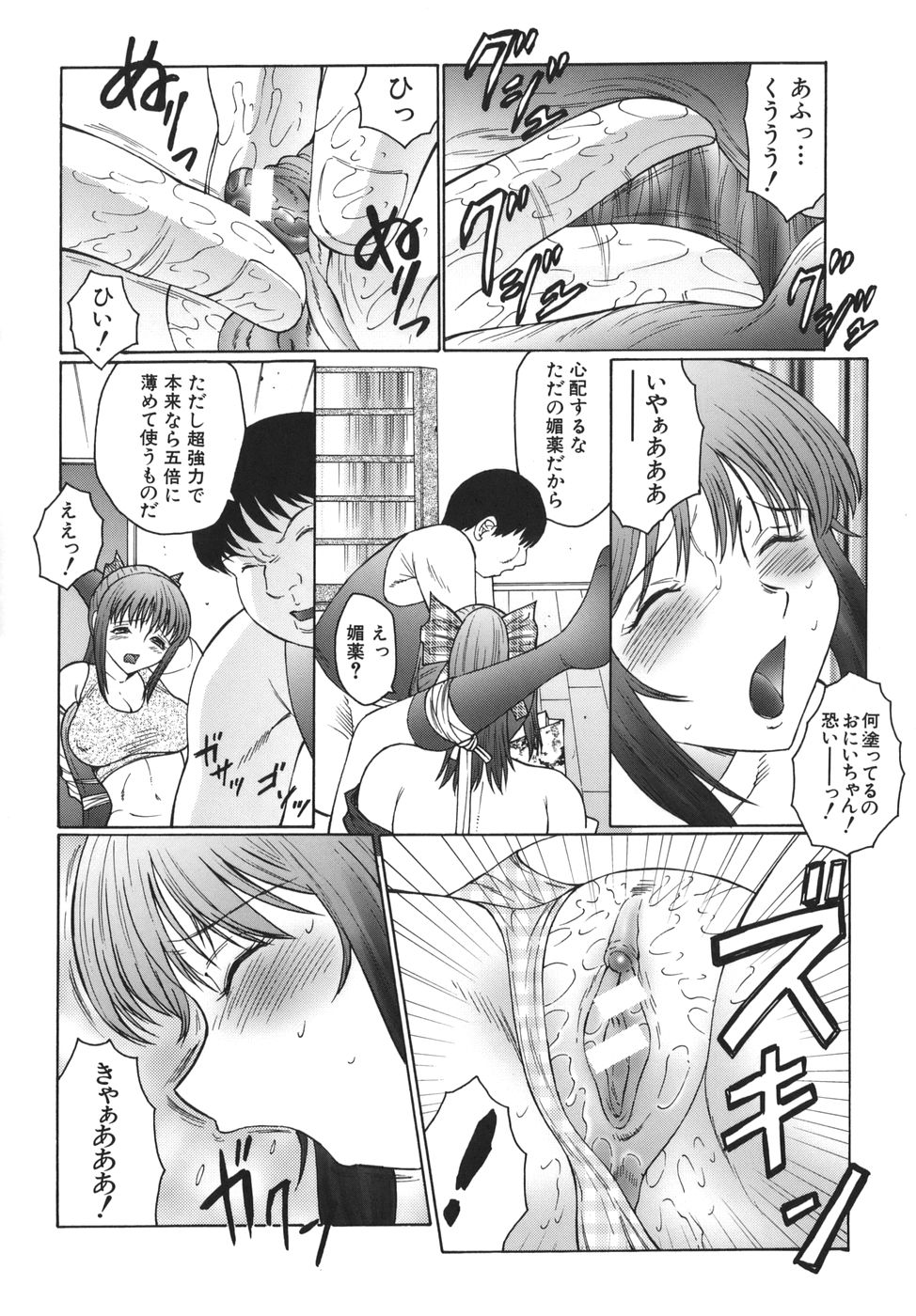 [風船クラブ] 悶絶と痙攣