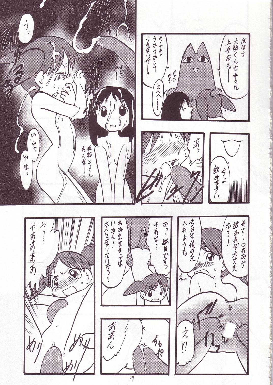 (C59) [モモのつぼみ (よろず)] えるえる14 (よろず)