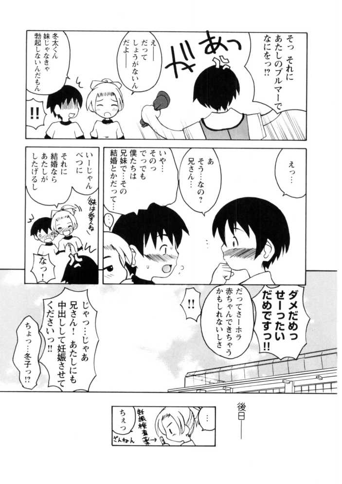 [狩野蒼穹] 恋するガクセイ