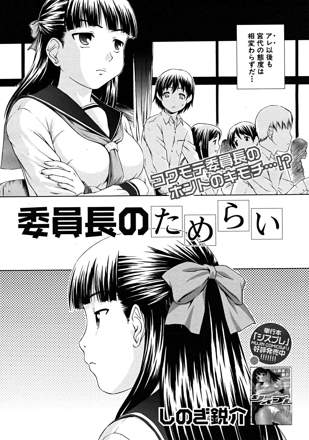 COMIC MUJIN 2008年3月号
