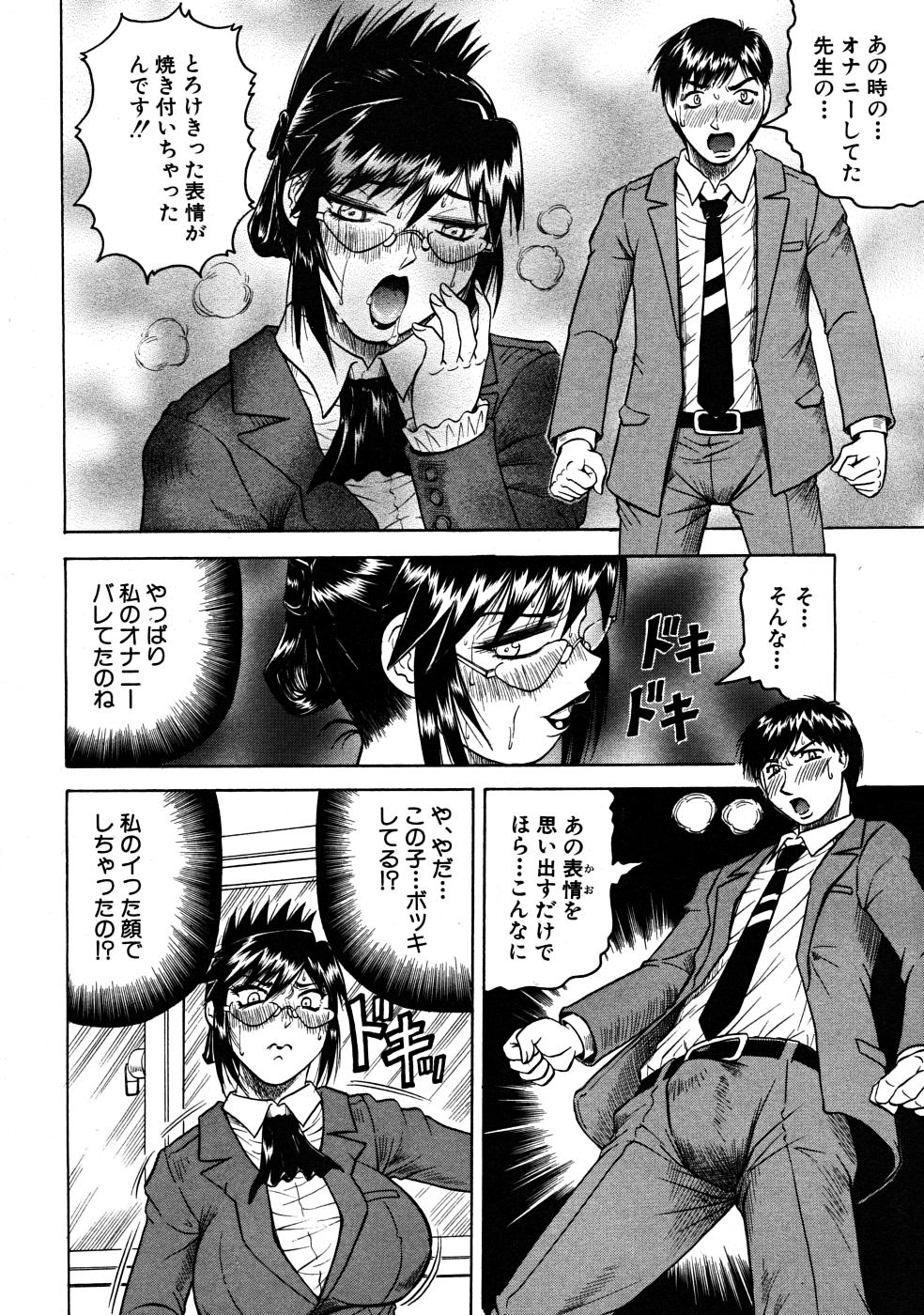 COMIC MUJIN 2008年3月号