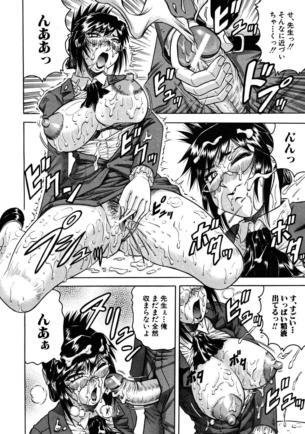 COMIC MUJIN 2008年3月号