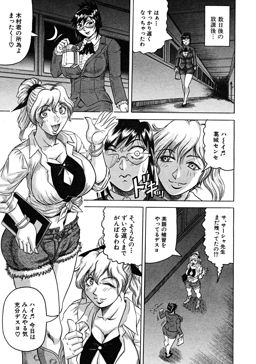 COMIC MUJIN 2008年3月号