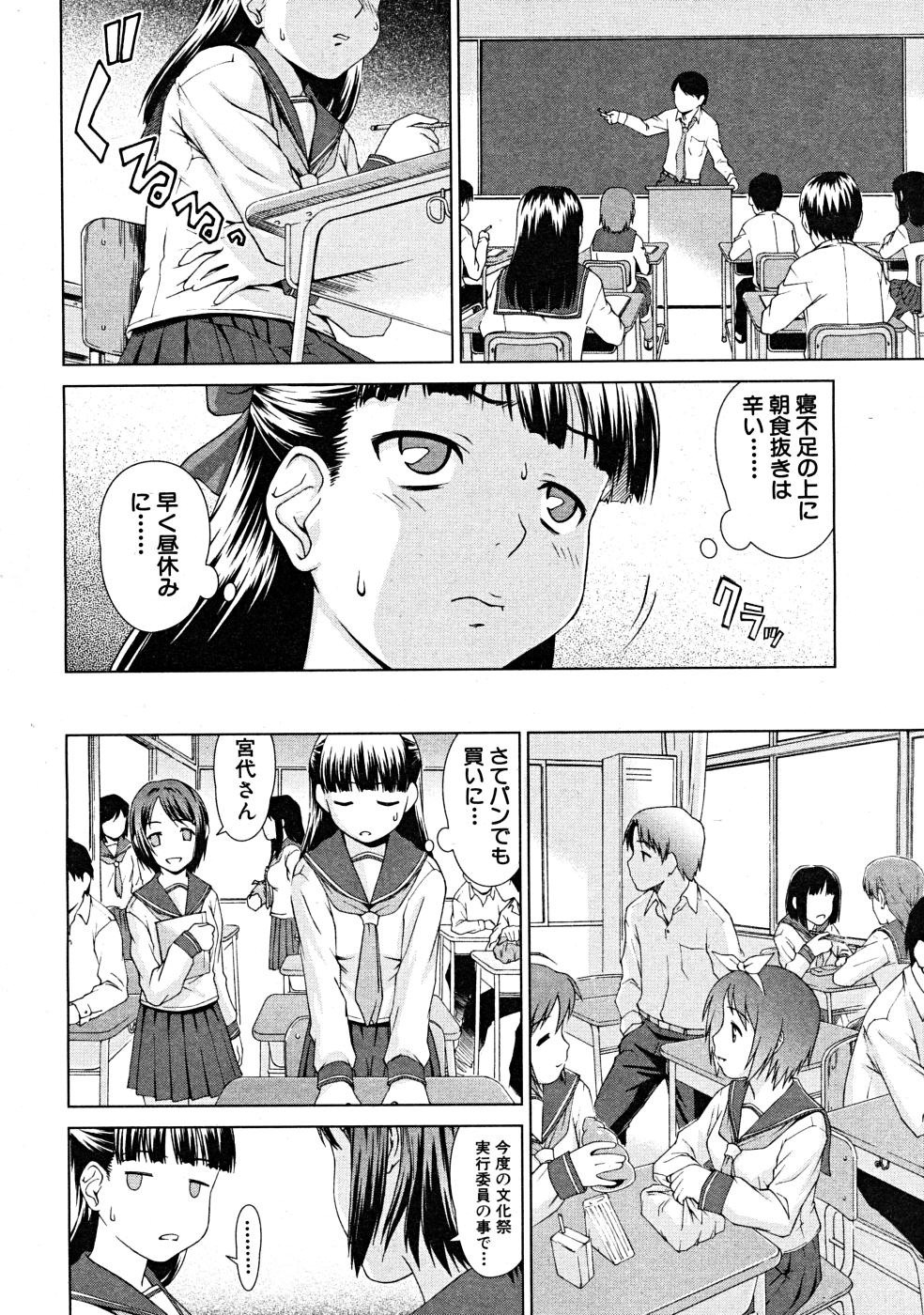 COMIC MUJIN 2008年3月号