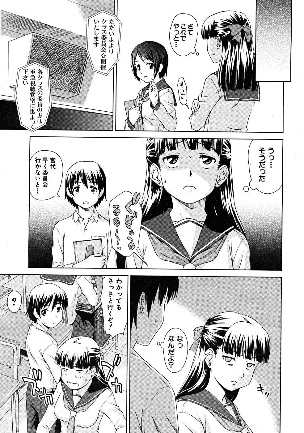 COMIC MUJIN 2008年3月号