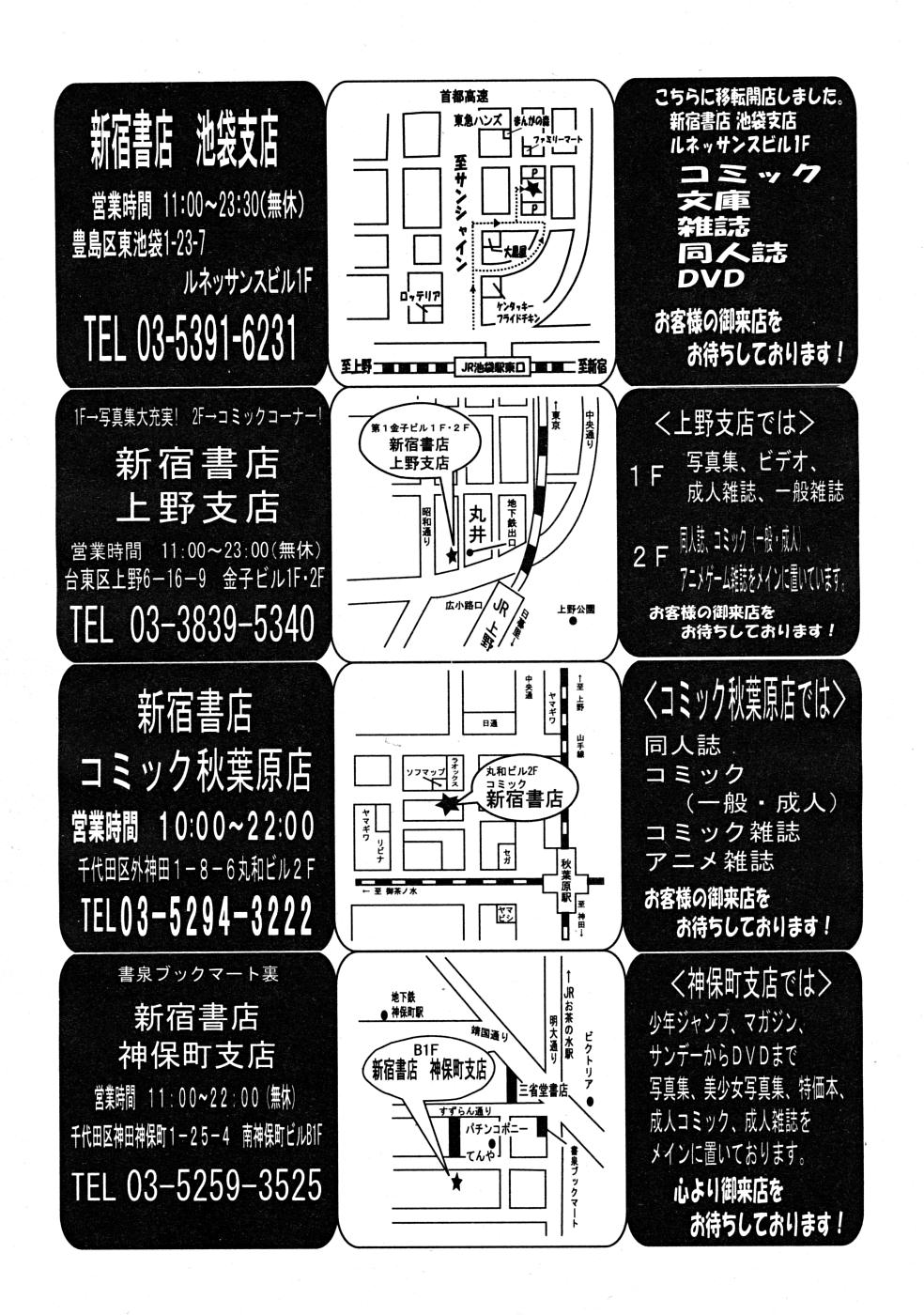 COMIC MUJIN 2008年3月号