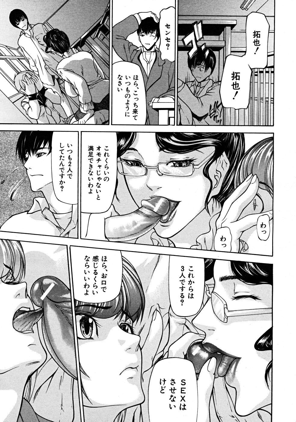 COMIC MUJIN 2008年3月号