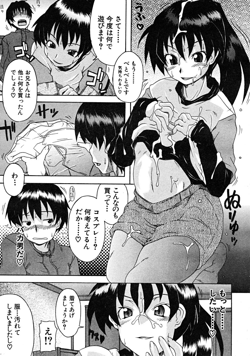 COMIC MUJIN 2008年3月号