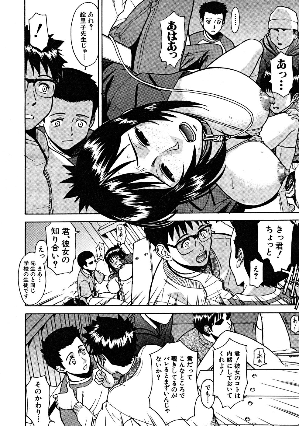 COMIC MUJIN 2008年3月号