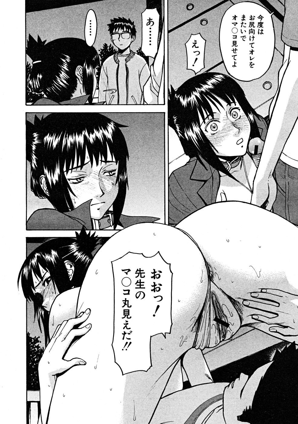 COMIC MUJIN 2008年3月号