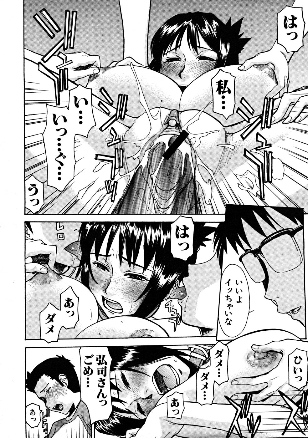 COMIC MUJIN 2008年3月号