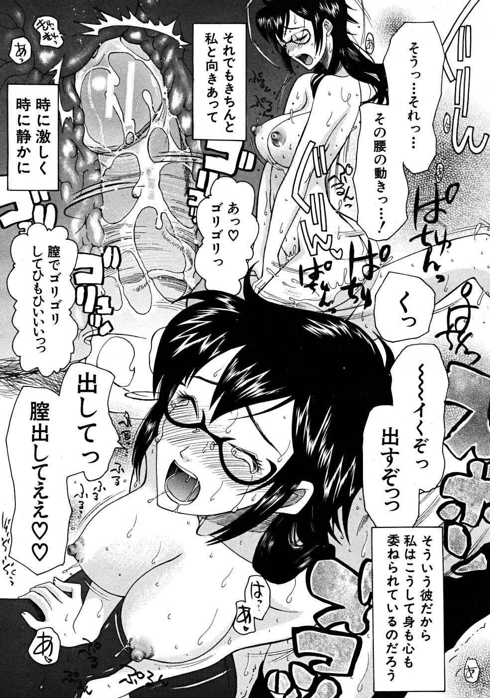 COMIC MUJIN 2008年3月号