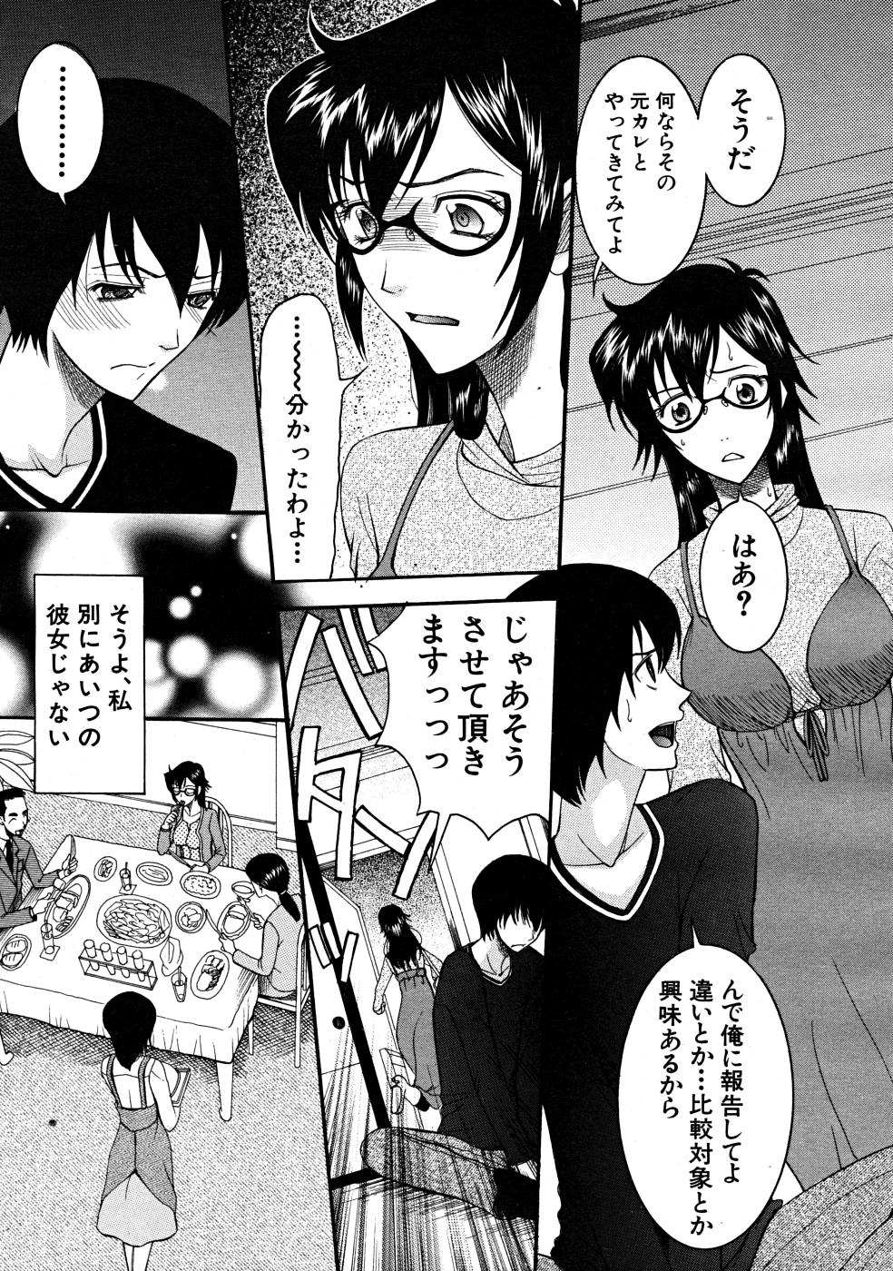COMIC MUJIN 2008年3月号