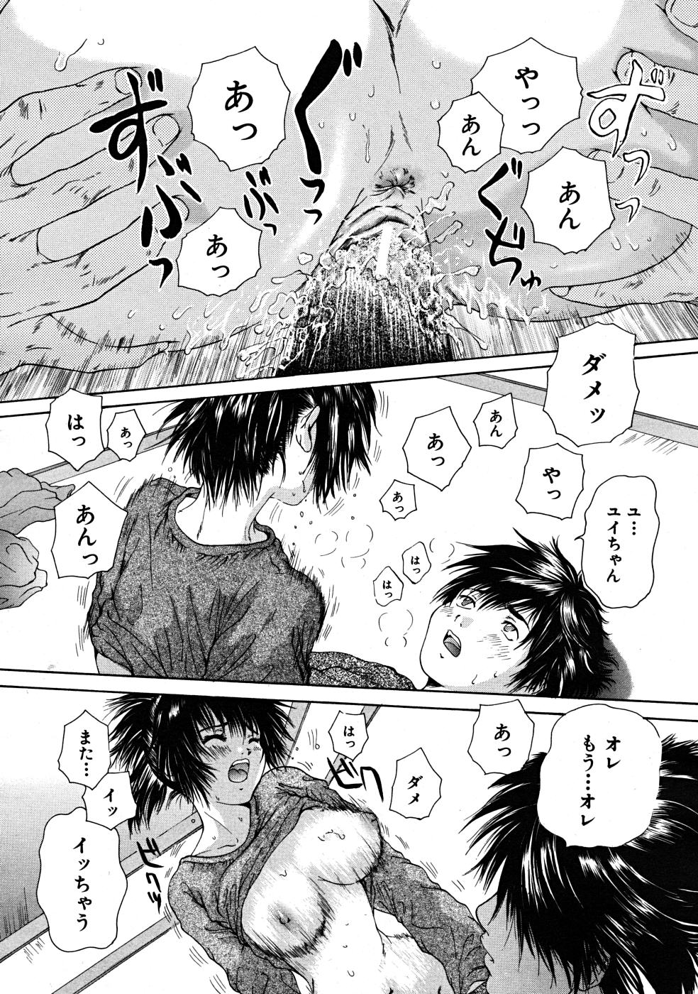 COMIC MUJIN 2008年3月号