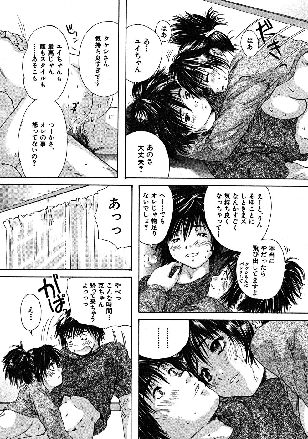 COMIC MUJIN 2008年3月号